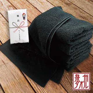 平地付国産タオル