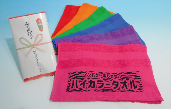 平地付国産タオル