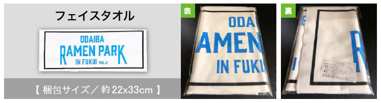 フェイスタオル梱包形態