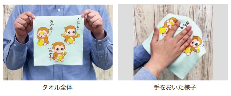ミニタオルM