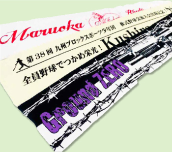 マフラータオル