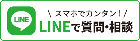 LINEリンク