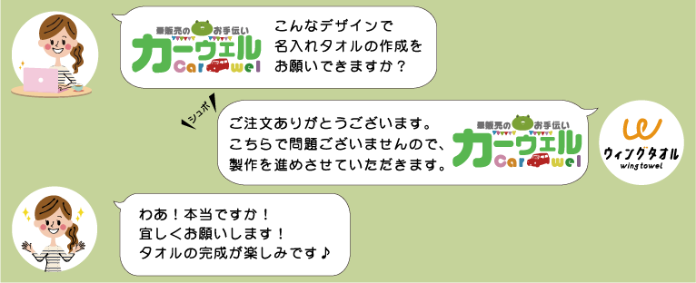 これからはこんなやり取りに♪