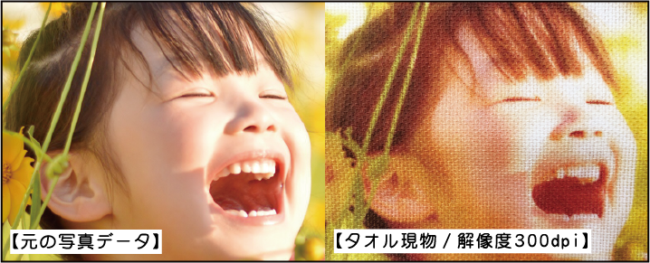 写真の仕上がり1