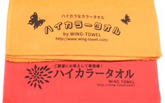 ハイオレンジ・ハイレッド