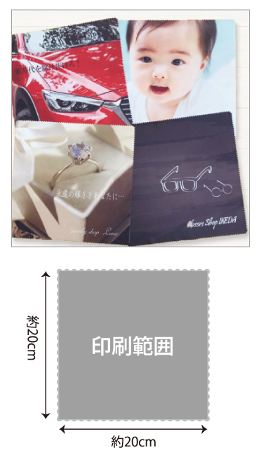 正方形クリーナークロス