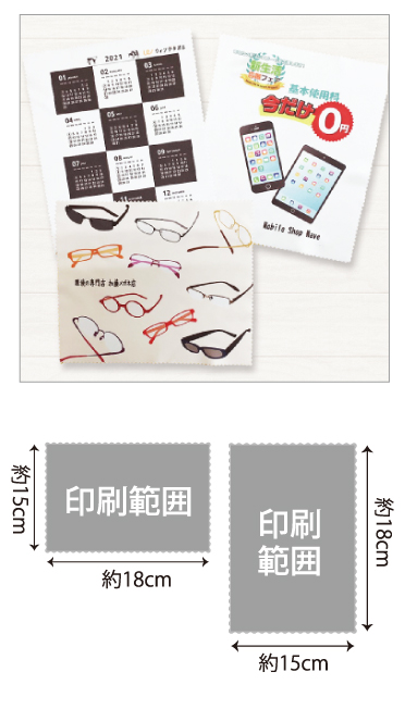 長方形クリーナークロス