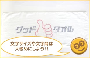 デザインのワンポイントアドバイス