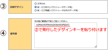 プリントデザイナー