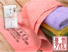 国内(大阪・泉州)産 日本の伝統色たおる