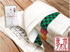 国内(大阪・泉州)産 小紋ボーダータオル