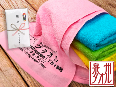 国内(大阪・泉州)産 カラータオル