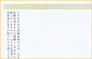 のし裏メッセージ