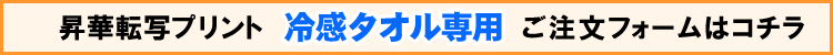 名入れタオル用プリントデザイナー