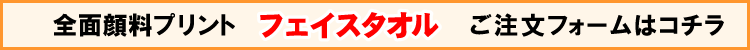 全面顔料フェイスタオル用プリントデザイナー