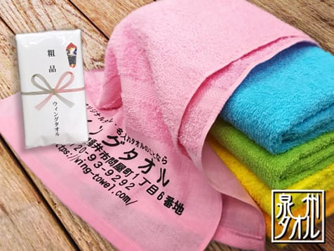 国内(大阪・泉州)産 カラータオル