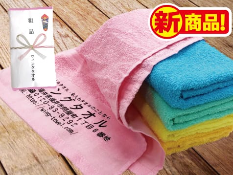 ベトナム産 カラータオル