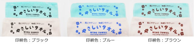 印刷色と生地との組み合わせ